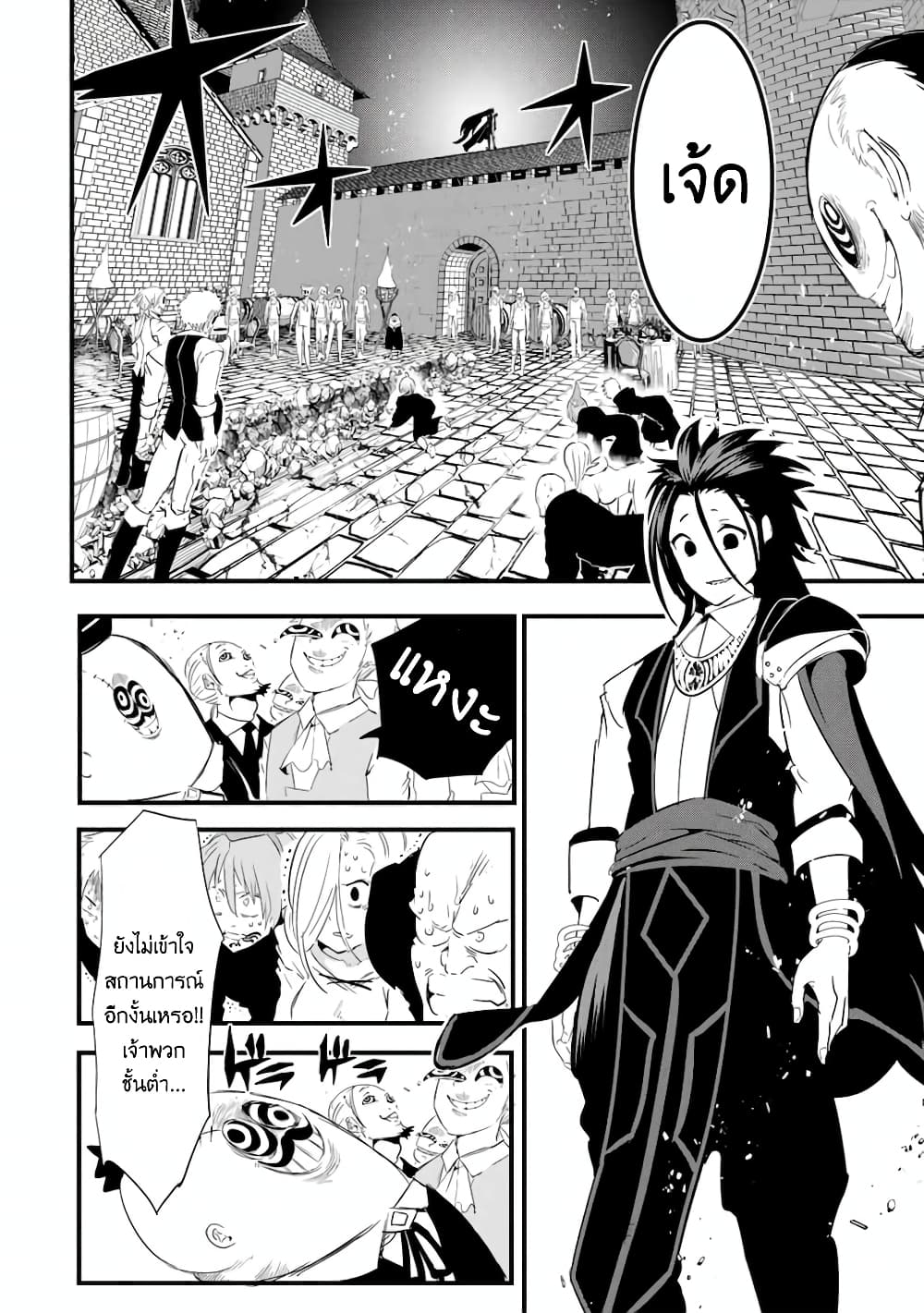 Tensei-Shitara-dai-Nana-Ouji-dattanode-28-5.jpg